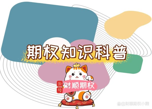 牛股远期策略 50ETF期权到期归零的概率有多大？