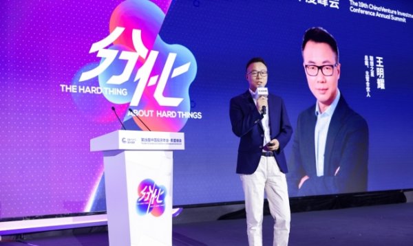策利配资 科技投资马拉松赛程上，联想之星王明耀呼吁构建“耐心资本”接力梯队